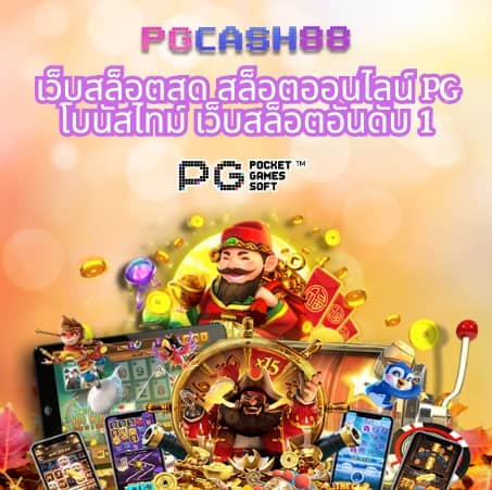 สล็อต 101